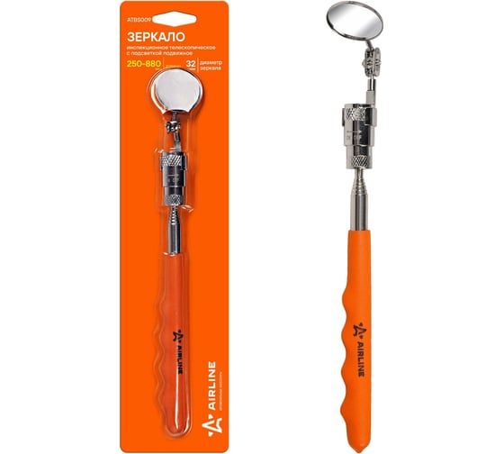 Изображение товара Телескопическое инспекционное зеркало AIRLINE с подсветкой, подвижное, d=32 мм, L=250-880 мм ATBS009