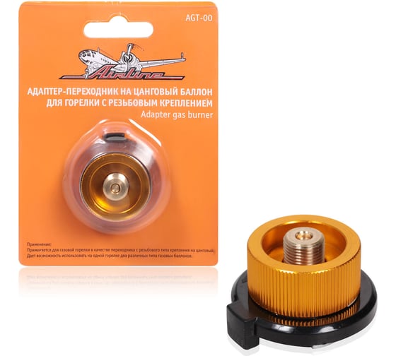 Изображение товара Адаптер-переходник AIRLINE на цанговый баллон для горелки с резьбовым креплением AGT-00