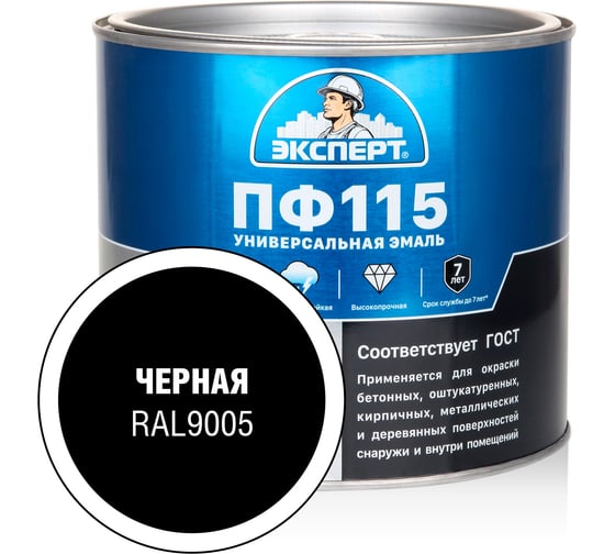 Изображение товара Эмаль Эксперт ПФ-115 глянцевая черная RAL 9005 1,8кг 34137