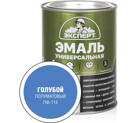 Изображение товара Эмаль универсальная алкидная полуматовая ЭКСПЕРТ голубая 0,8 кг 30486