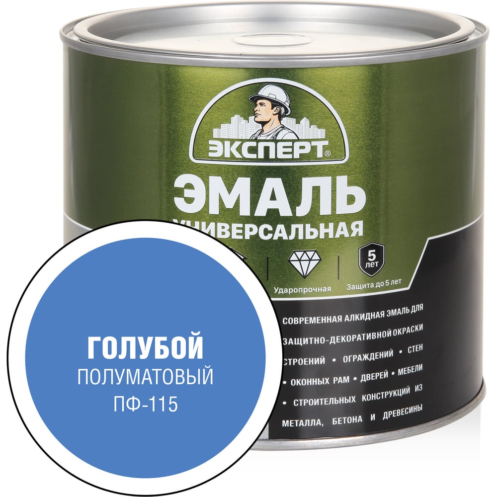 Изображение товара Эмаль универсальная алкидная полуматовая голубая 1,8 кг ЭКСПЕРТ