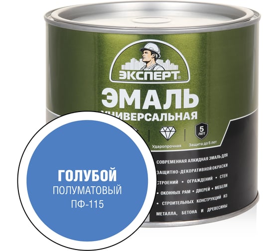 Изображение товара Эмаль универсальная алкидная полуматовая голубая ЭКСПЕРТ 1,8 кг 30493