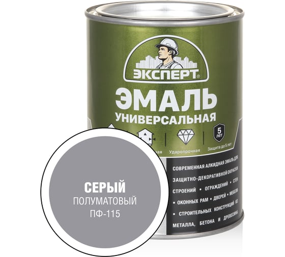 Изображение товара Эмаль универсальная алкидная полуматовая ЭКСПЕРТ серая 0,8 кг 30484