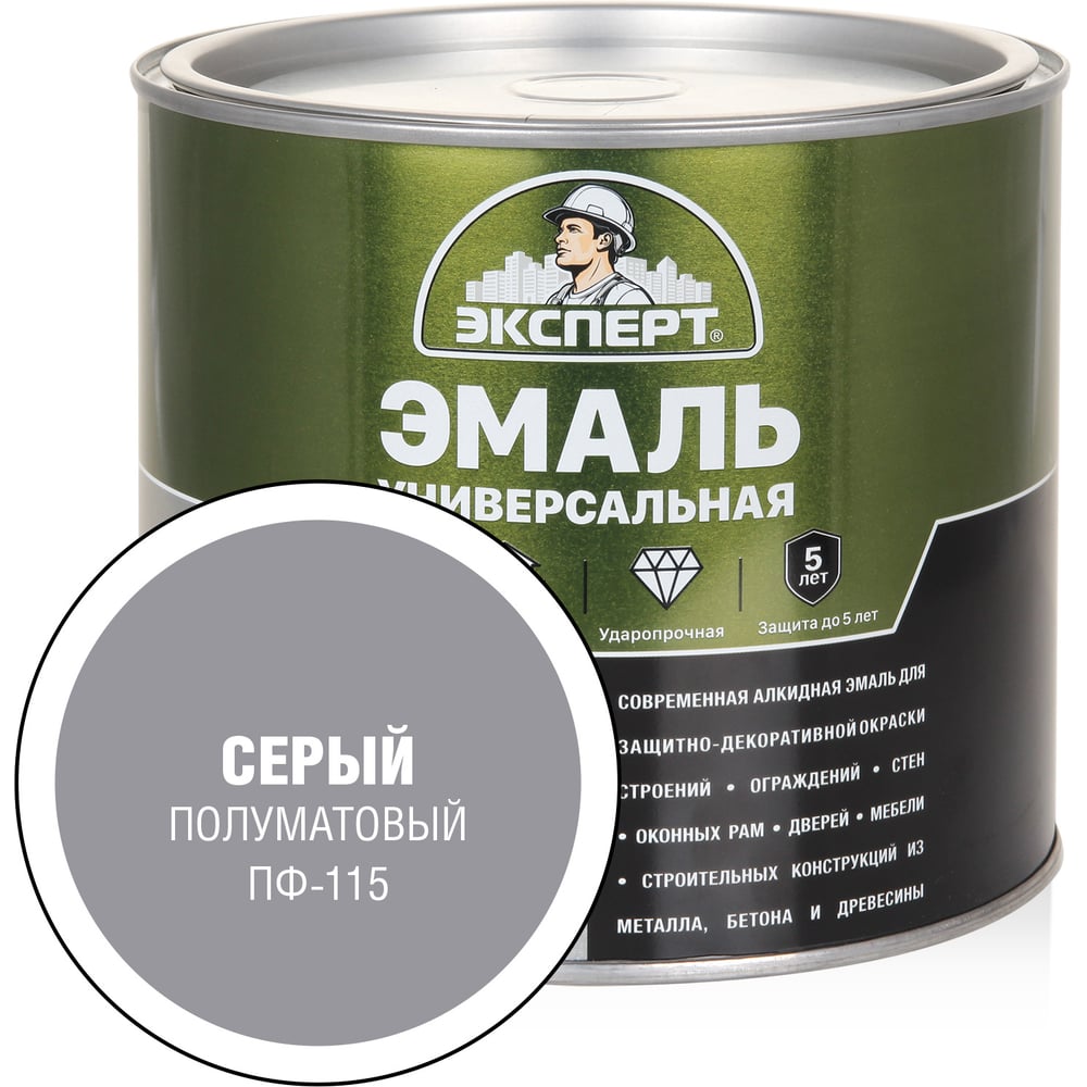 Изображение товара Эмаль универсальная алкидная полуматовая ЭКСПЕРТ 1,8 кг серая для внутренних и внешних работ