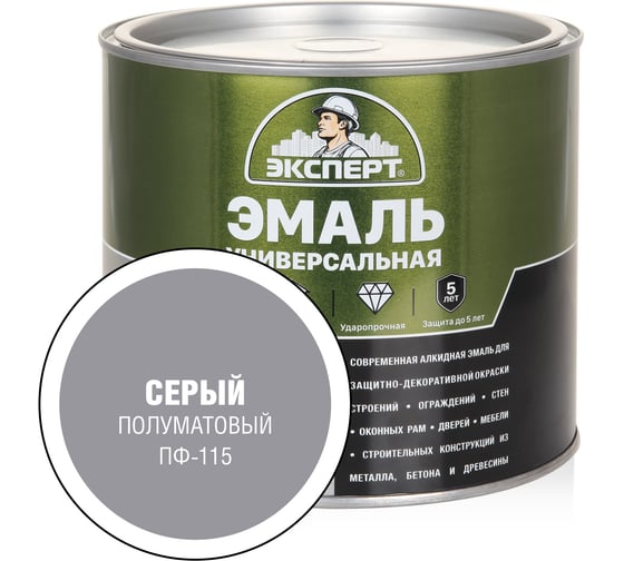 Изображение товара Эмаль универсальная алкидная полуматовая ЭКСПЕРТ серая 1,8 кг 30491