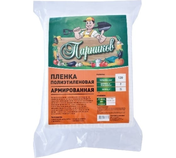 Изображение товара Армированная леской пленка Парников 120 мкм 4603302909376