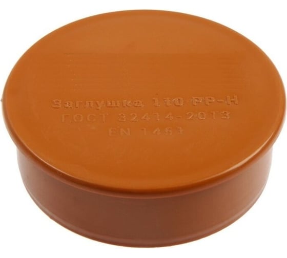 Изображение товара Заглушка РемоКолор наружная канализация, рыжая, 110 мм 139-143