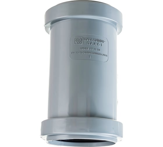 Изображение товара Муфта РемоКолор внутренняя канализация, серая, 50 мм 139-755