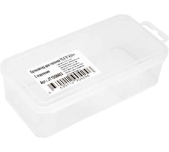 Изображение товара Органайзер для мелочей JETTOOLS 155x80x45 мм 3 отделения, с подвесом JT1558453