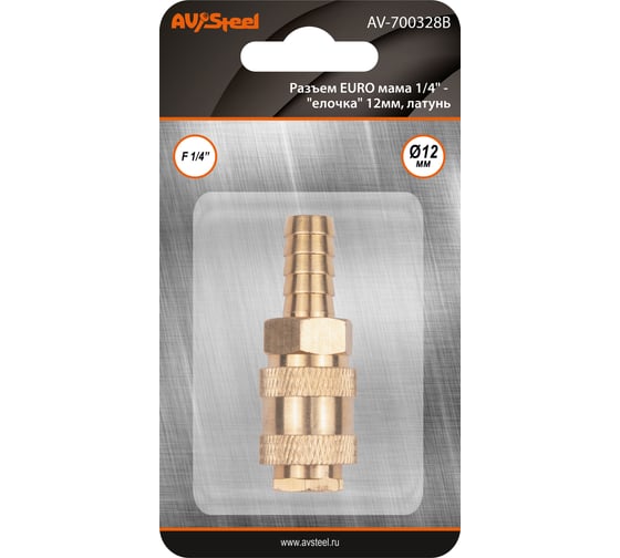 Изображение товара Разъем EURO мама - елочка 12 мм, латунь, в блистере AV Steel AV-700328B блистер