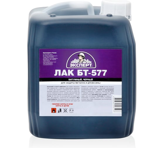 Изображение товара Битумный лак ЭКСПЕРТ БТ-577 3 л 18226