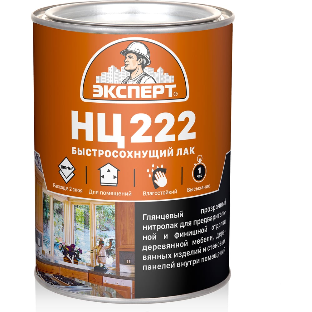 Изображение товара Лак для дерева ЭКСПЕРТ НЦ-222М 0,7 кг защитно-декоративный бесцветный глянцевый
