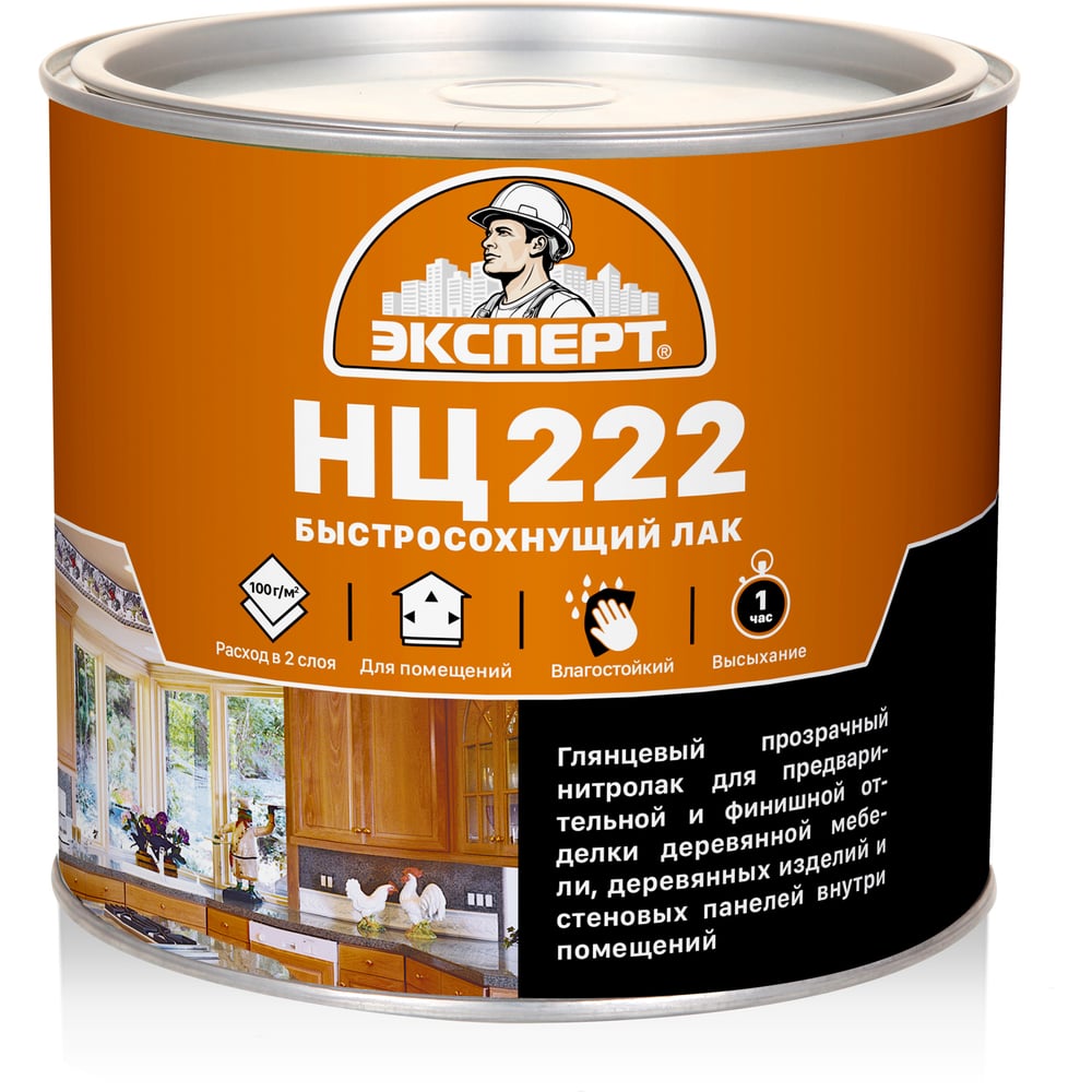 Изображение товара Лак для дерева ЭКСПЕРТ НЦ-222 1,7 кг глянцевый защитно-декоративный