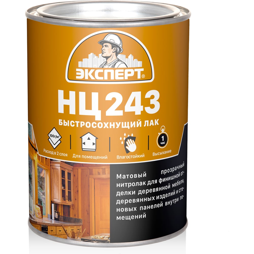 Изображение товара Лак для дерева ЭКСПЕРТ НЦ-243 0,7 кг бесцветный матовый защита и декор