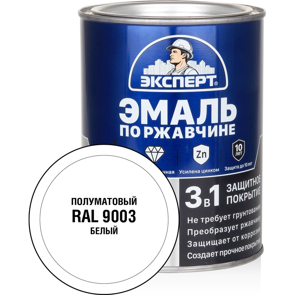 Эмаль по ржавчине Эксперт 28320