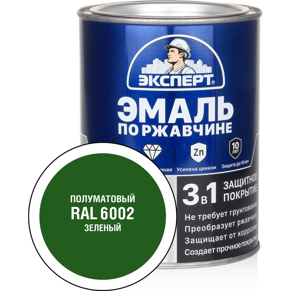 Изображение товара Эмаль по ржавчине 3в1 полуматовая ЭКСПЕРТ зеленый RAL 6002 0,8 кг