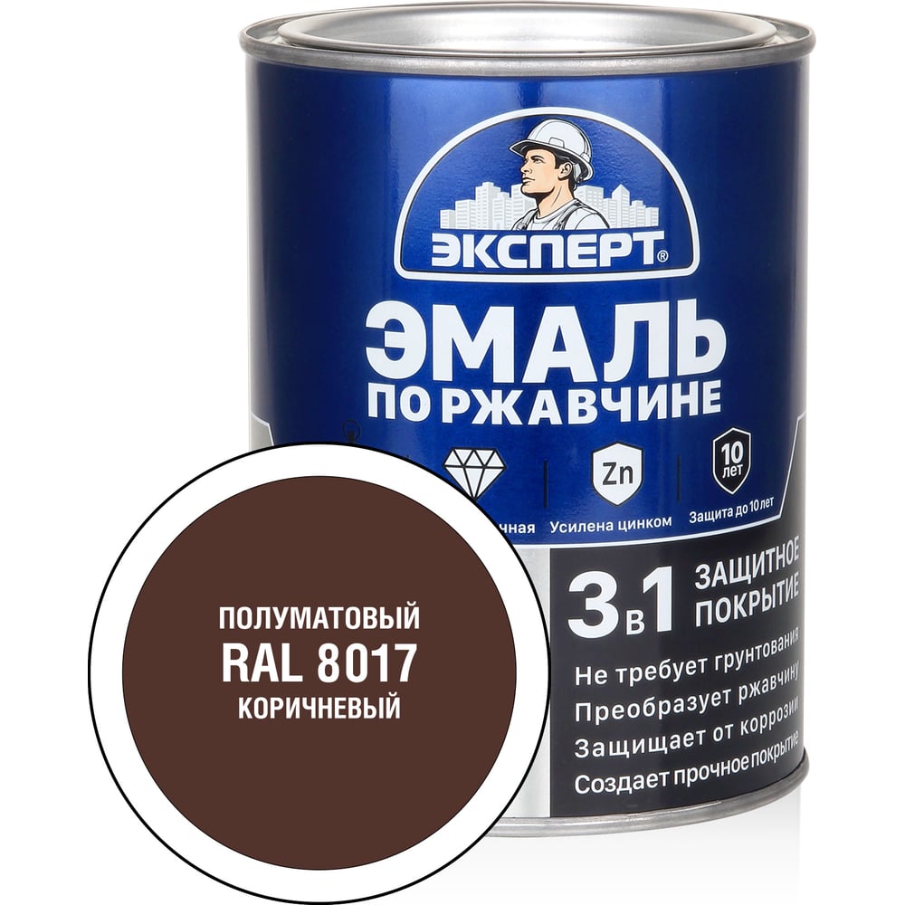 Изображение товара Эмаль по ржавчине 3в1 полуматовая ЭКСПЕРТ коричневый RAL 8017 0,8 кг