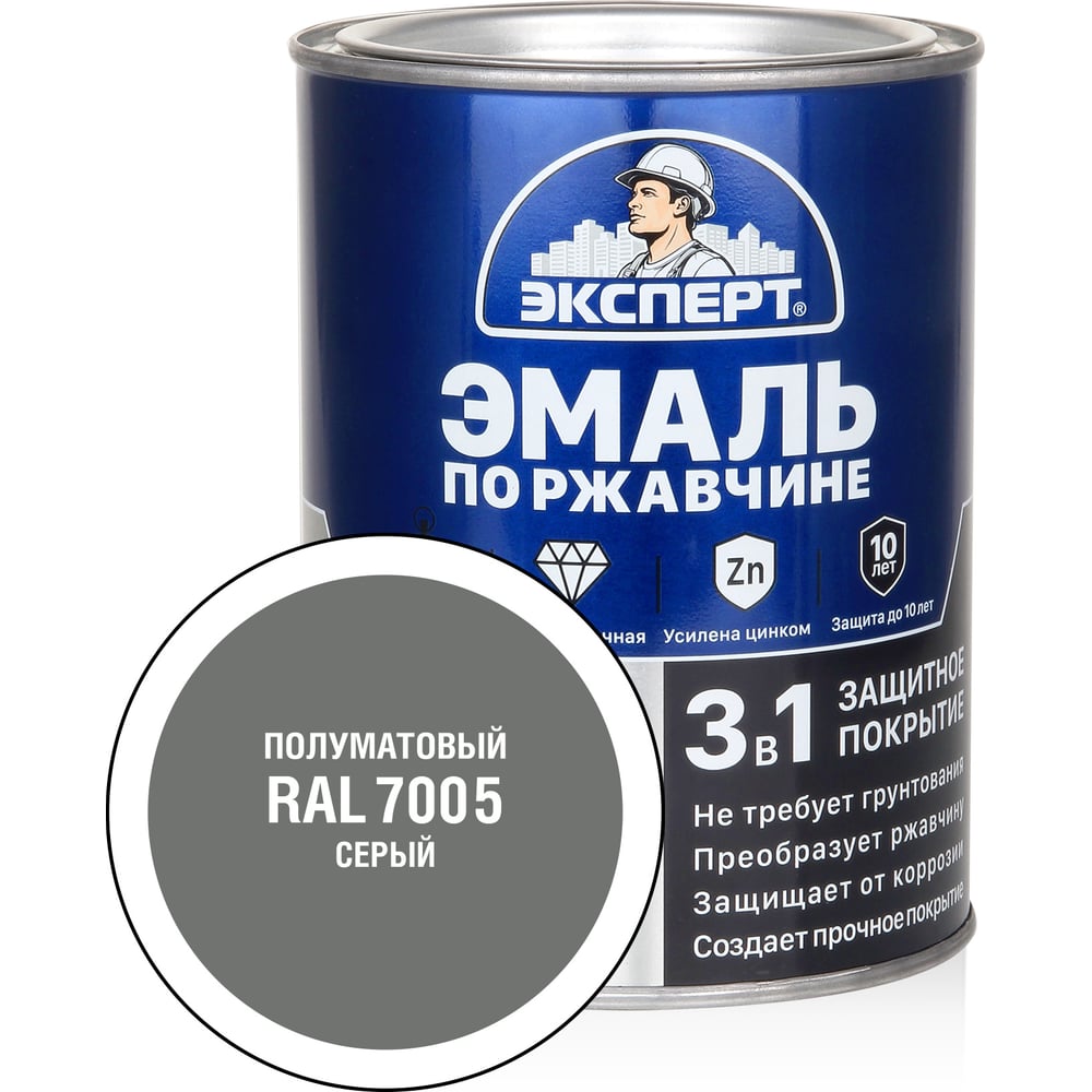 Эмаль по ржавчине Эксперт 28326