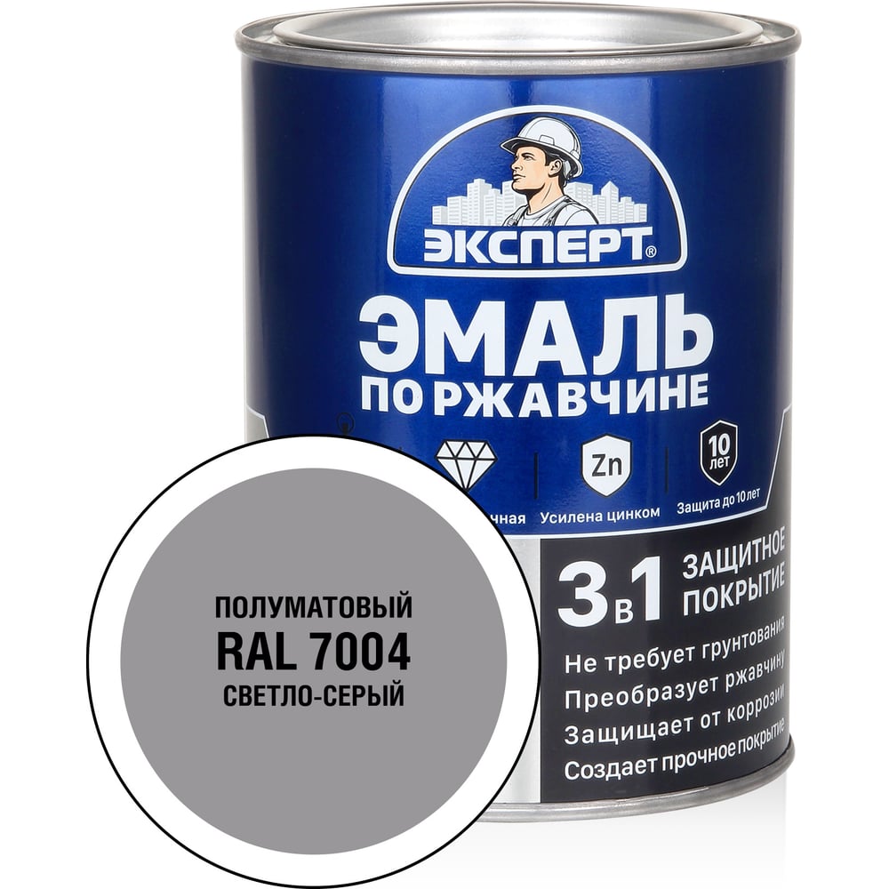 Изображение товара Эмаль по ржавчине 3в1 полуматовая светло-серая RAL 7004 0,8 кг ЭКСПЕРТ