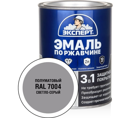 Изображение товара Эмаль по ржавчине 3в1 полуматовая ЭКСПЕРТ светло-серый RAL 7004 0,8 кг 28325