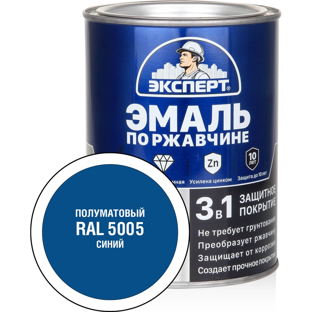 Изображение товара Эмаль по ржавчине 3в1 полуматовая ЭКСПЕРТ синий RAL 5005 0,8 кг