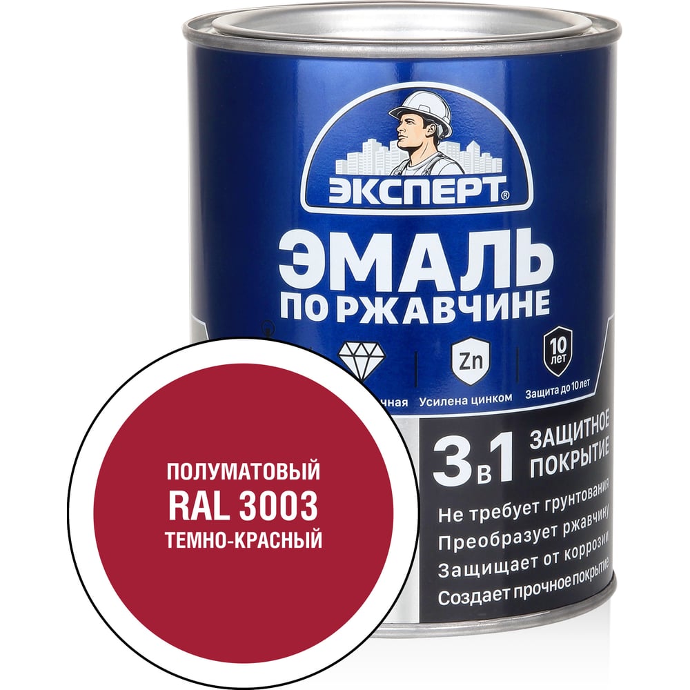 Изображение товара Эмаль по ржавчине 3в1 полуматовая ЭКСПЕРТ темно-красный RAL 3003 0,8 кг 28329