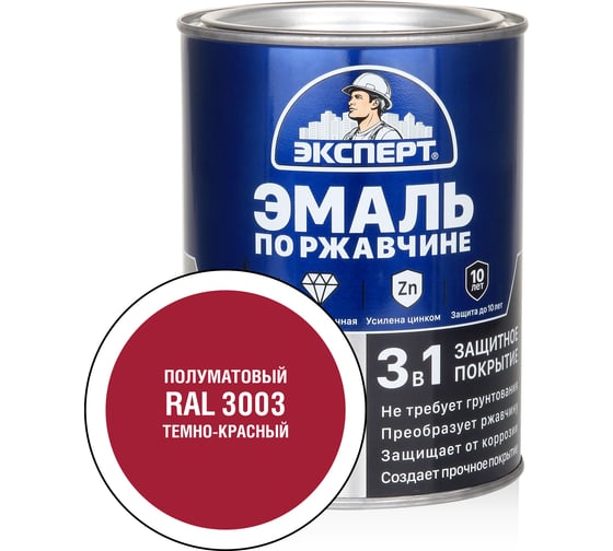 Изображение товара Эмаль по ржавчине 3в1 полуматовая ЭКСПЕРТ темно-красный RAL 3003 0,8 кг 28329