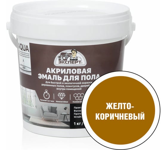 Изображение товара Эмаль для пола акриловая полуглянцевая ЭКСПЕРТ желто-коричневая 1 кг 28494