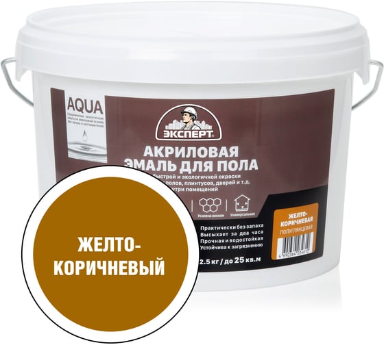 Изображение товара Эмаль для пола акриловая полуглянцевая ЭКСПЕРТ желто-коричневая 2,5 кг 28493