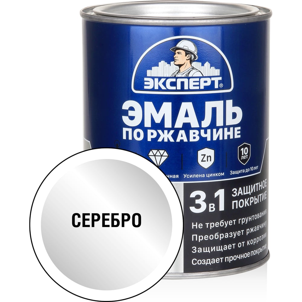 Изображение товара Эмаль по ржавчине 3в1 Эксперт серебро 0,8 кг защита металла