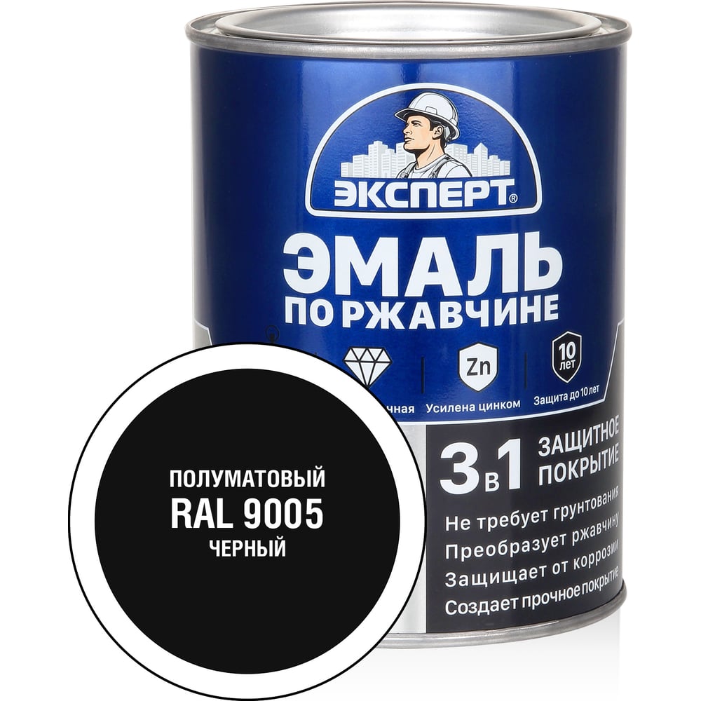 Эмаль по ржавчине Эксперт 28330