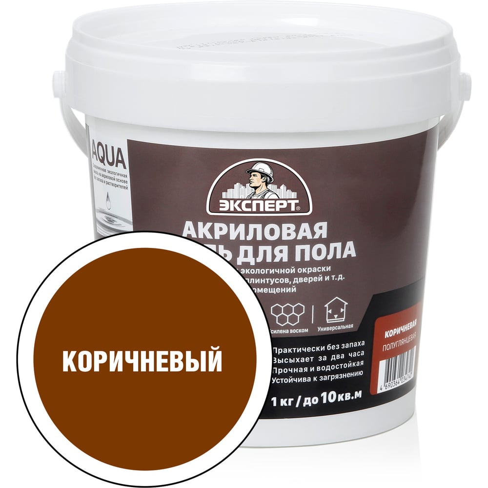 Изображение товара Эмаль для пола акриловая полуглянцевая ЭКСПЕРТ коричневая 1 кг 28373