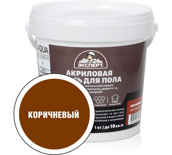 Изображение товара Эмаль для пола акриловая полуглянцевая ЭКСПЕРТ коричневая 1 кг 28373