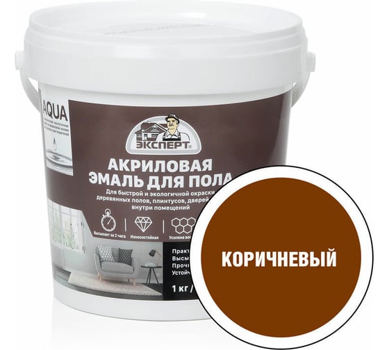 Изображение товара Эмаль для пола акриловая полуглянцевая ЭКСПЕРТ коричневая 1 кг 28373