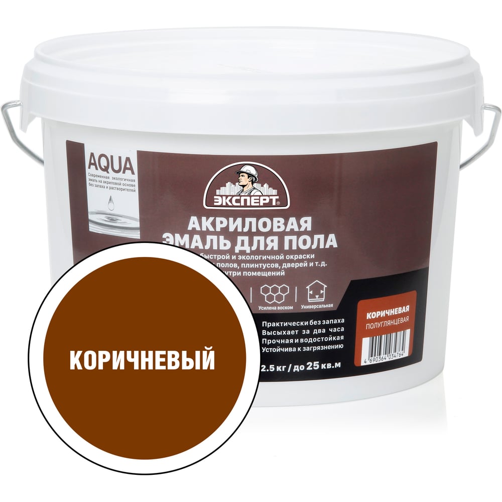 Изображение товара Эмаль для пола акриловая полуглянцевая ЭКСПЕРТ коричневая 2,5 кг 28376 Изображение товара Эмаль для пола акриловая полуглянцевая ЭКСПЕРТ коричневая 2,5 кг 28376