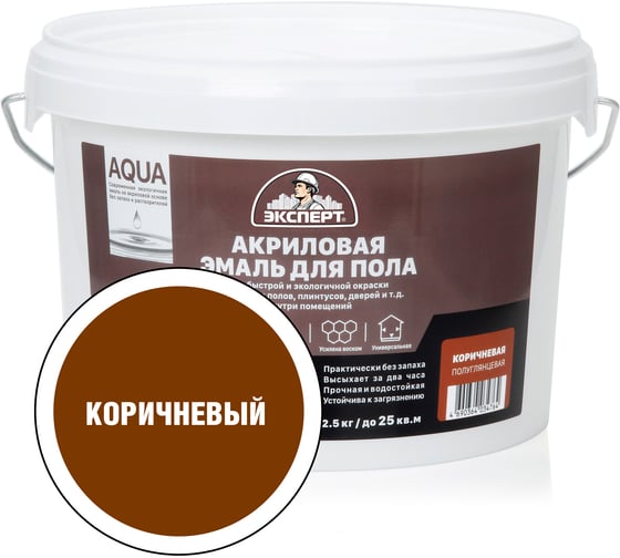 Изображение товара Эмаль для пола акриловая полуглянцевая ЭКСПЕРТ коричневая 2,5 кг 28376