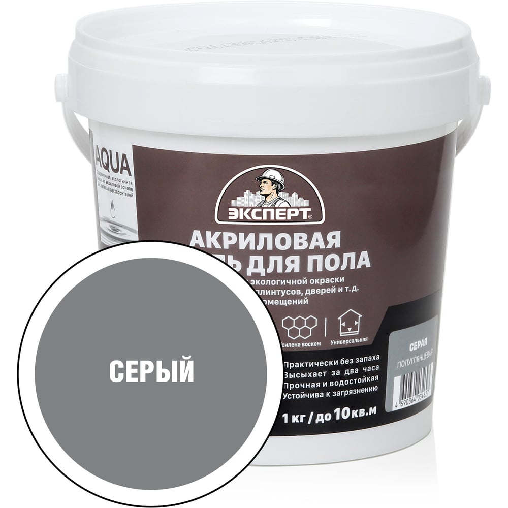 Изображение товара Эмаль для пола акриловая полуглянцевая ЭКСПЕРТ серая 1 кг 28374