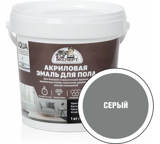 Изображение товара Эмаль для пола акриловая полуглянцевая ЭКСПЕРТ серая 1 кг 28374