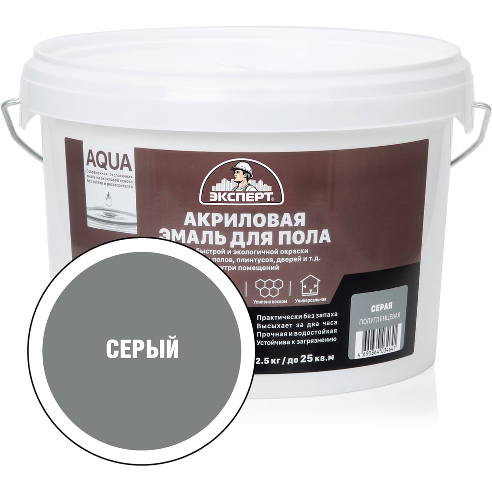 Изображение товара Эмаль ЭКСПЕРТ Пол полуглянцевая акриловая серый 2,5 кг Изображение товара Эмаль ЭКСПЕРТ Пол полуглянцевая акриловая серый 2,5 кг