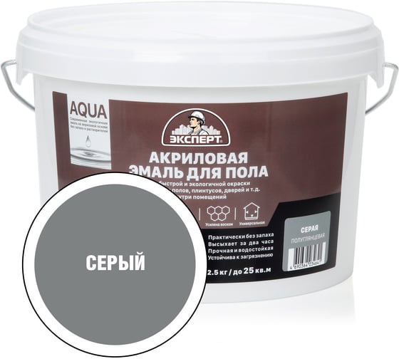 Изображение товара Эмаль для пола акриловая полуглянцевая ЭКСПЕРТ серая 2,5 кг 28377