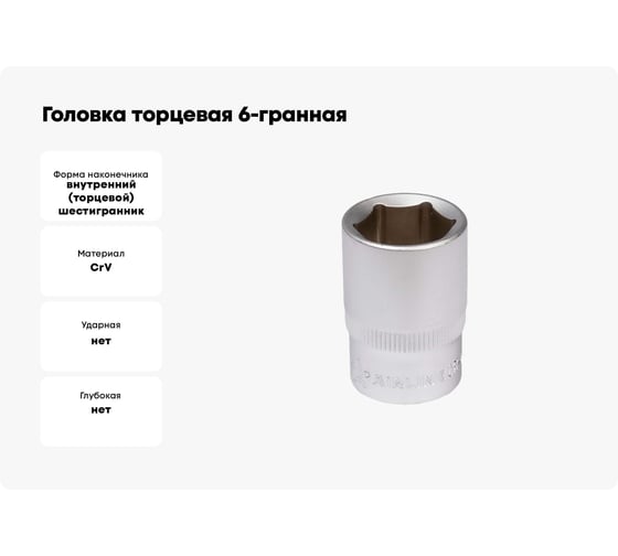 Изображение товара Головка торцевая 6-гранная 1/2" DR, 19 мм AIRLINE ATAO052