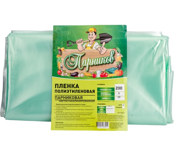Изображение товара Светостабилизированная пленка Парников 200 мкм 4620028263445