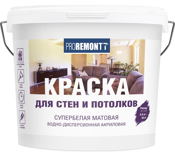 Изображение товара Краска для стен и потолков Proremontt супербелая, 6.5 кг Лк-00012721
