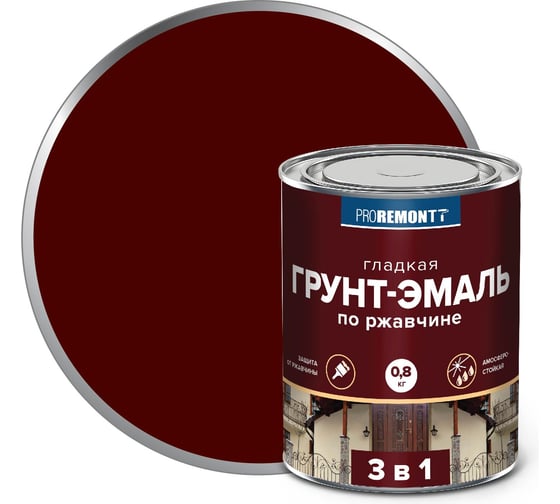 Изображение товара Грунт-эмаль Proremontt 3 в 1 красно-коричневая, 0.8 кг Лк-00012403