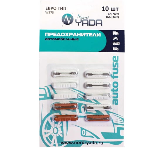 Изображение товара Предохранитель Nord-Yada цилиндр типа W273 в блистере, в ком-те 8 А, 7 шт и 16 А, 3 шт 900509