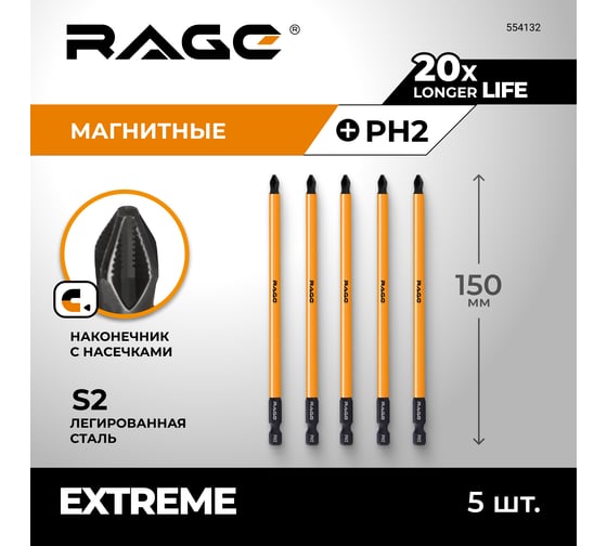 Изображение товара Биты RAGE By VIRA магнитные S2 PH2 x 150 мм 5 шт 554132