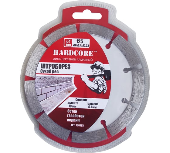 Изображение товара Диск алмазный сухой рез ШТРОБОРЕЗ (125x6.4x10x22.23 мм) Hardcore 186125