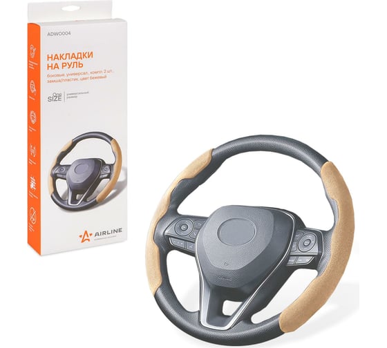 Изображение товара Боковые накладки на руль AIRLINE универсальные, комплект 2 шт., замша/пластик, бежевый ADWO004