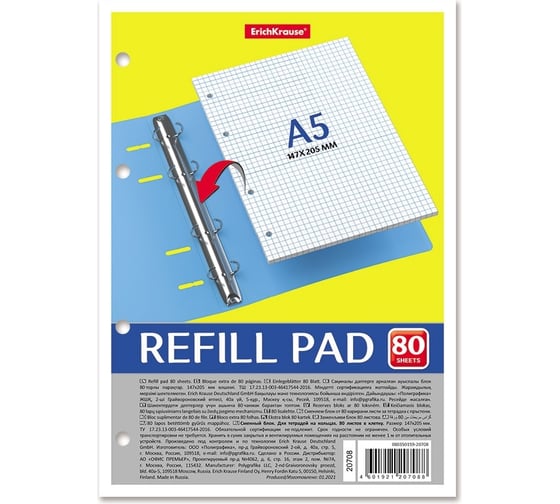 Изображение товара Сменный блок для тетради ErichKrause на кольцах, А5, 80 листов, клетка 20708