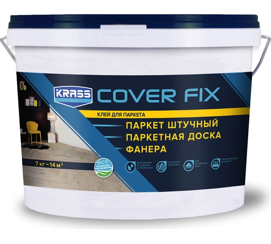 Изображение товара Клей для паркета KRASS водно-дисперсионный, 7 кг Лк-00012450